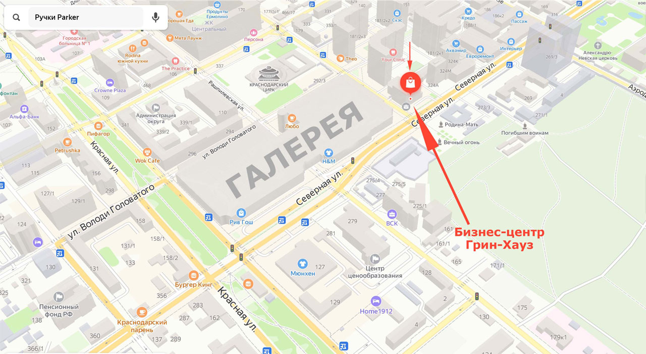 Адреса магазина Паркер Краснодар